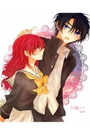 Truyện Tranh Hak/yona Doujinshi