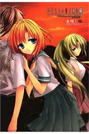 Truyện Tranh Higurashi no Naku Koro ni Kai - Meakashi-hen