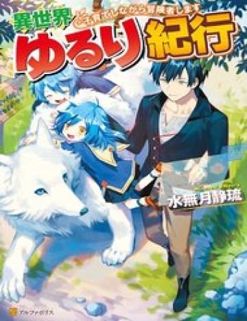 Truyện Tranh Isekai Yururi Kikou