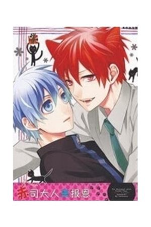 Truyện Tranh Knb Doujinshi - Akashi-Sama Báo Ân