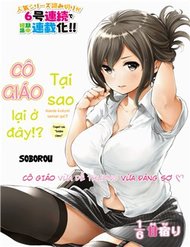 Truyện Tranh Nande Kokoni Sensei Ga!?