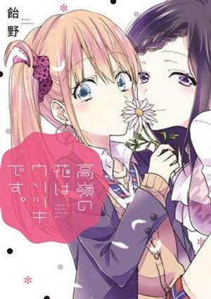 Truyện Tranh Takane no Hana wa Usotsuki desu